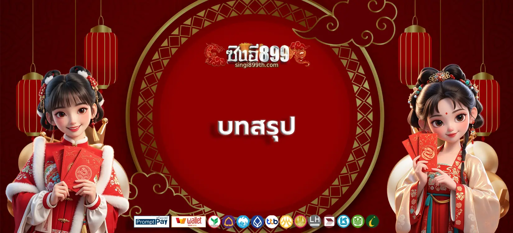 cover-ซิงอี899 (1)