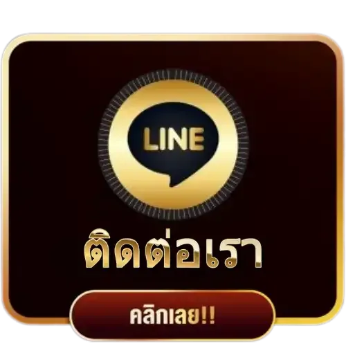 ซิงอี899-ติดต่อ